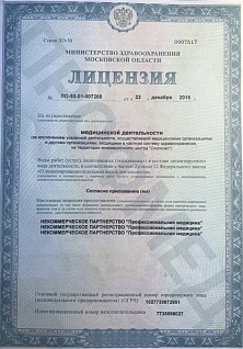 Наркологическая клиника "Профмед" Эркена Иманбаева в Щербинка