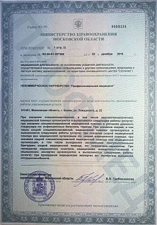 Наркологическая клиника "Профмед" Эркена Иманбаева в Щербинка