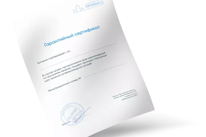 Наркологическая клиника Профмед Эркена Иманбаева в Щербинка